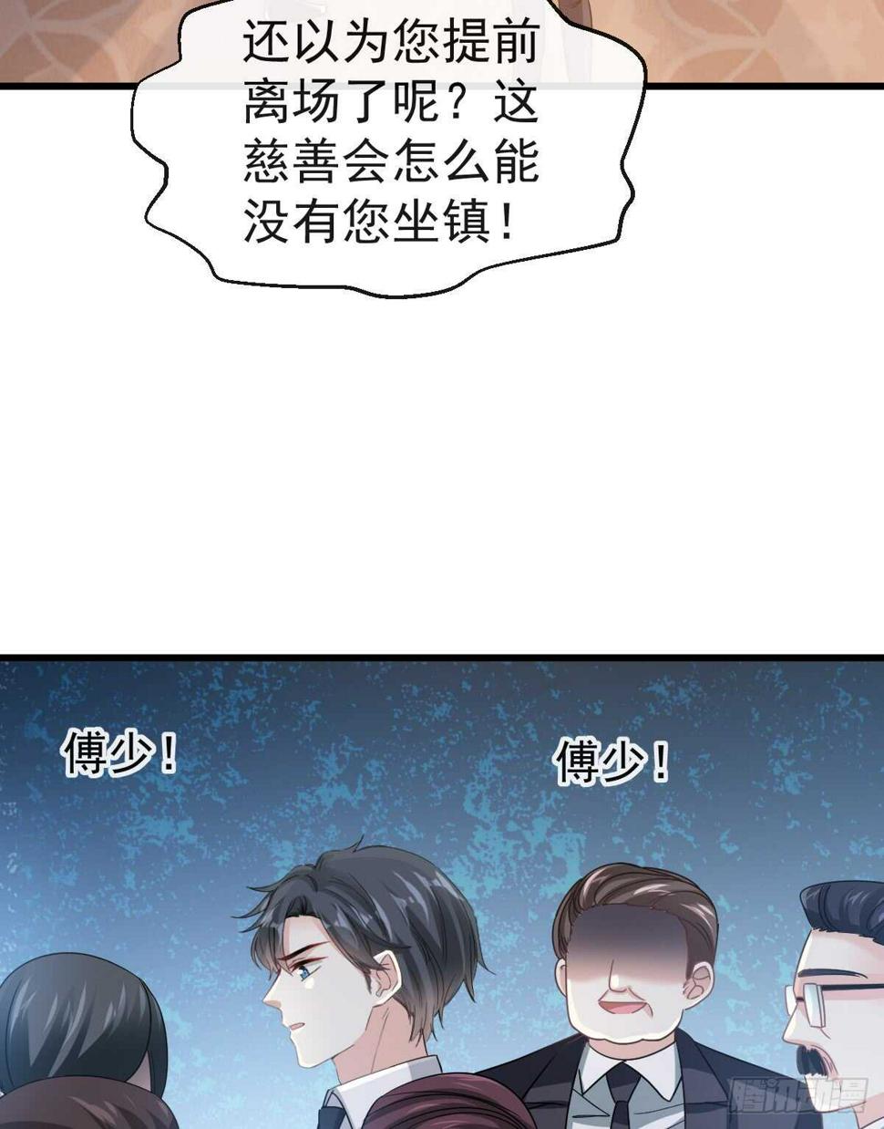 霸道总裁轻点爱韩漫全集-第37话 向我女朋友道歉无删减无遮挡章节图片 