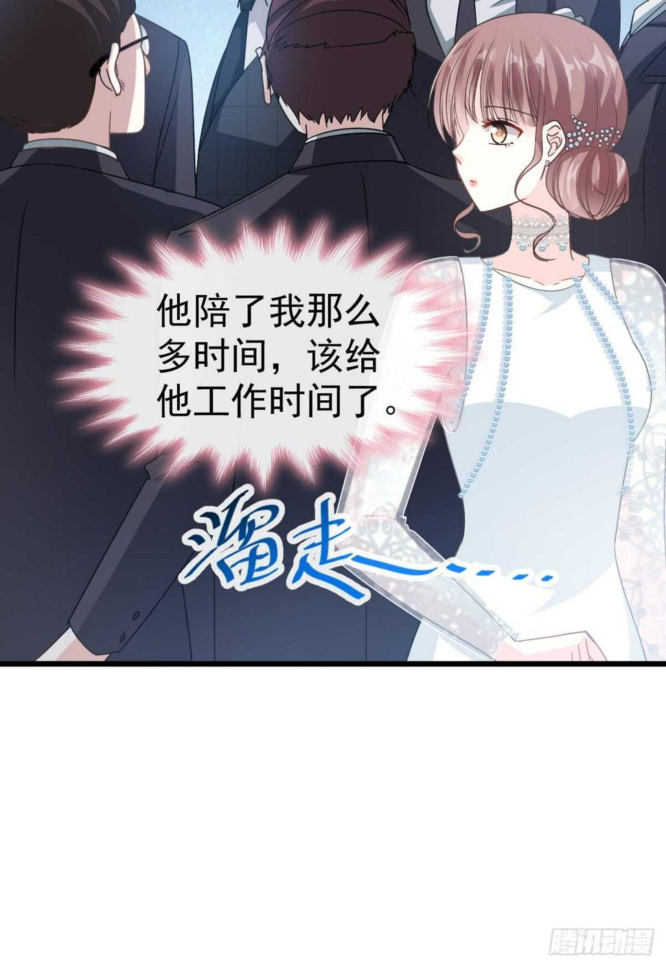 霸道总裁轻点爱韩漫全集-第37话 向我女朋友道歉无删减无遮挡章节图片 
