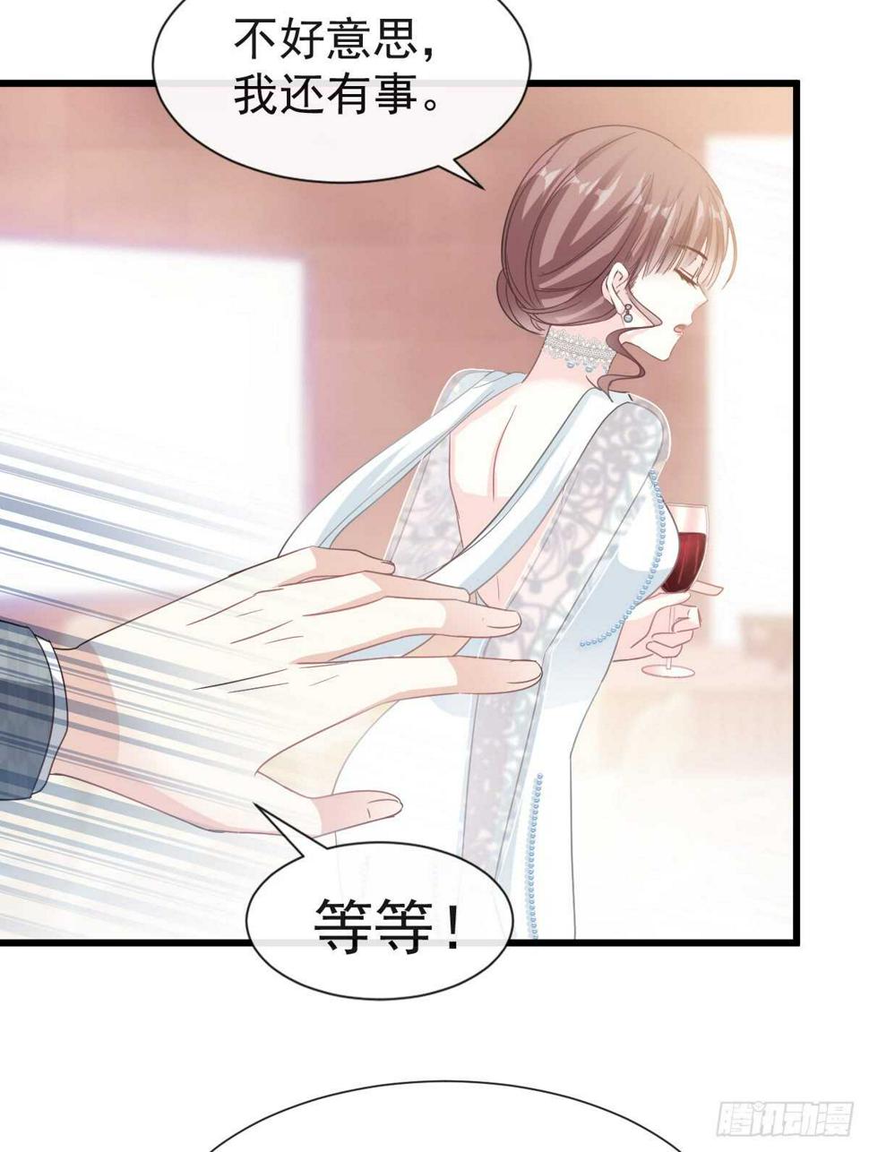 霸道总裁轻点爱韩漫全集-第37话 向我女朋友道歉无删减无遮挡章节图片 