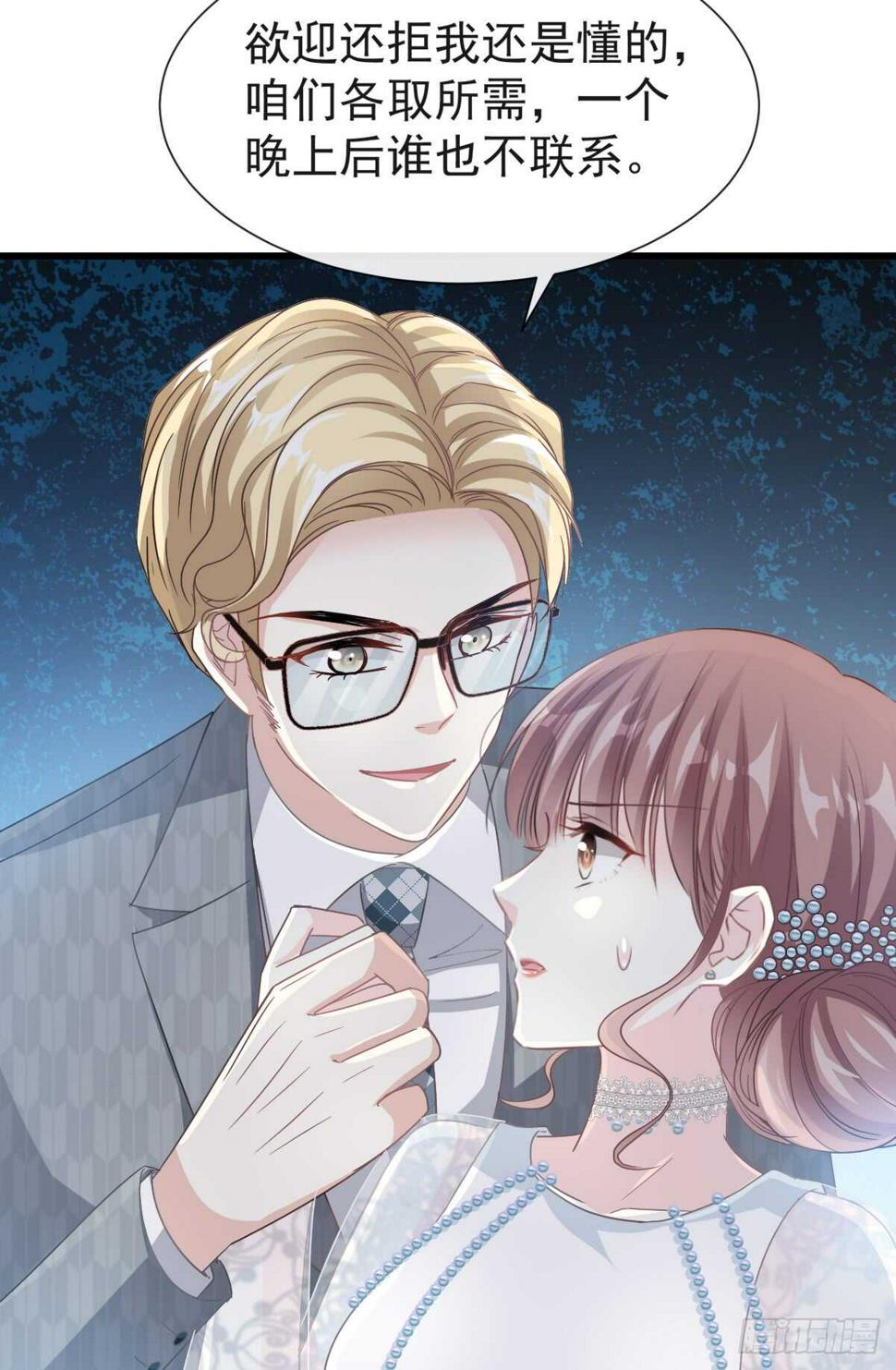 霸道总裁轻点爱韩漫全集-第37话 向我女朋友道歉无删减无遮挡章节图片 