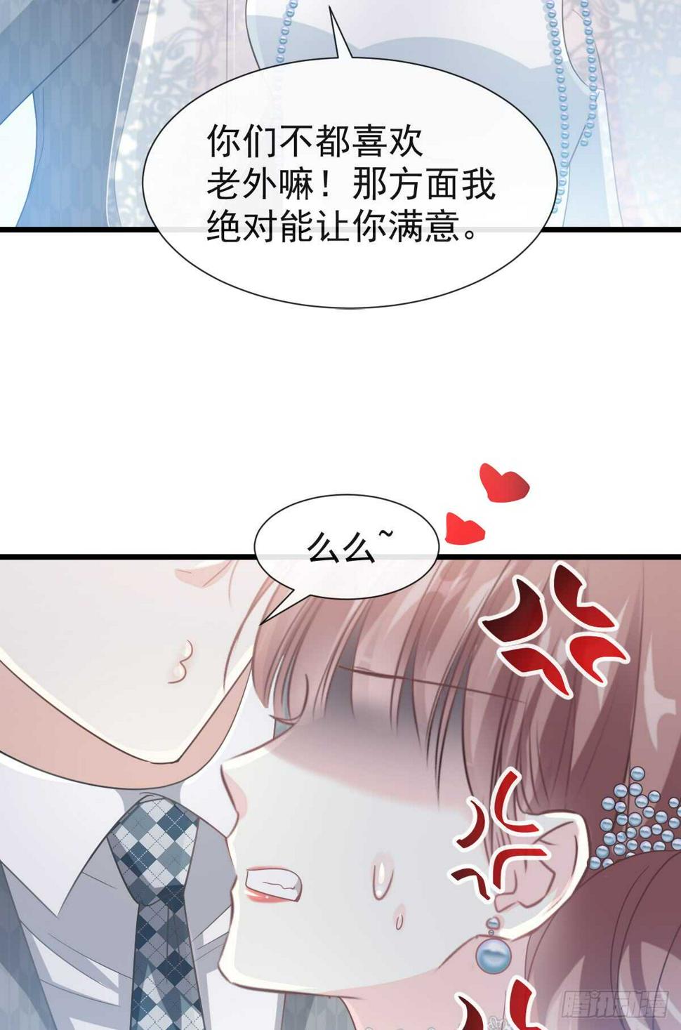 霸道总裁轻点爱韩漫全集-第37话 向我女朋友道歉无删减无遮挡章节图片 
