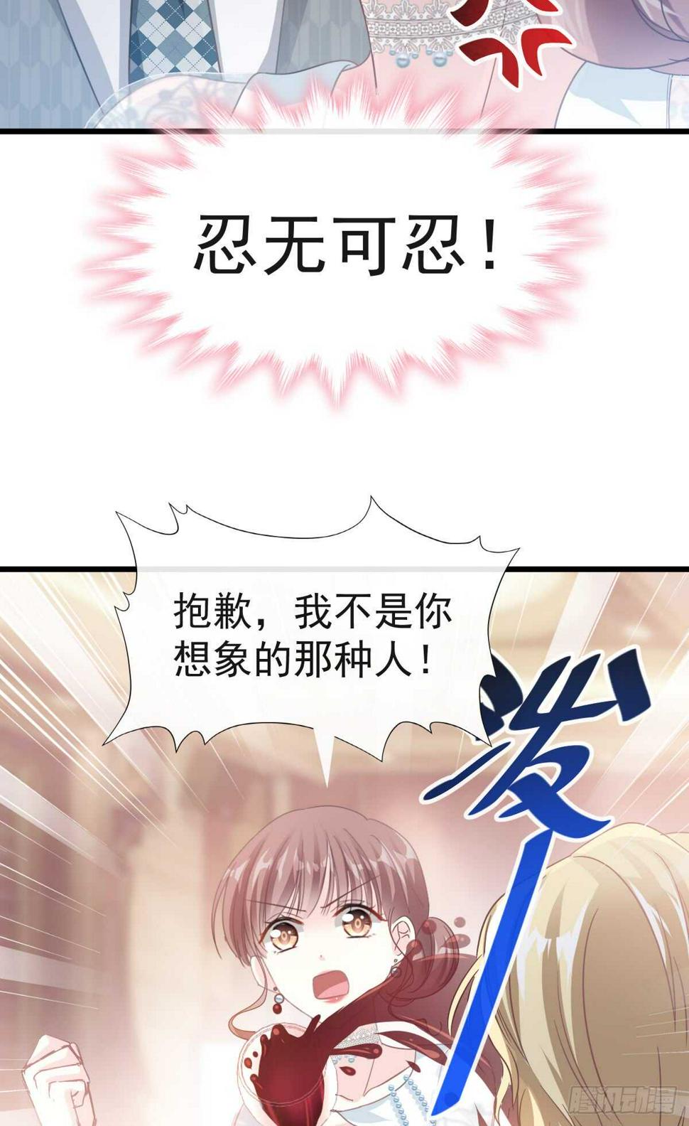 霸道总裁轻点爱韩漫全集-第37话 向我女朋友道歉无删减无遮挡章节图片 