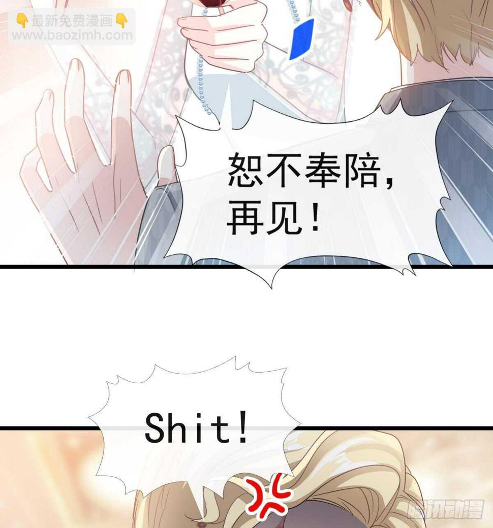霸道总裁轻点爱韩漫全集-第37话 向我女朋友道歉无删减无遮挡章节图片 