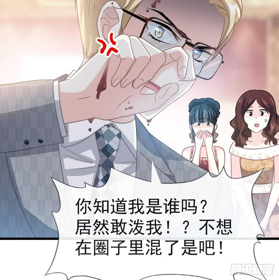 霸道总裁轻点爱韩漫全集-第37话 向我女朋友道歉无删减无遮挡章节图片 