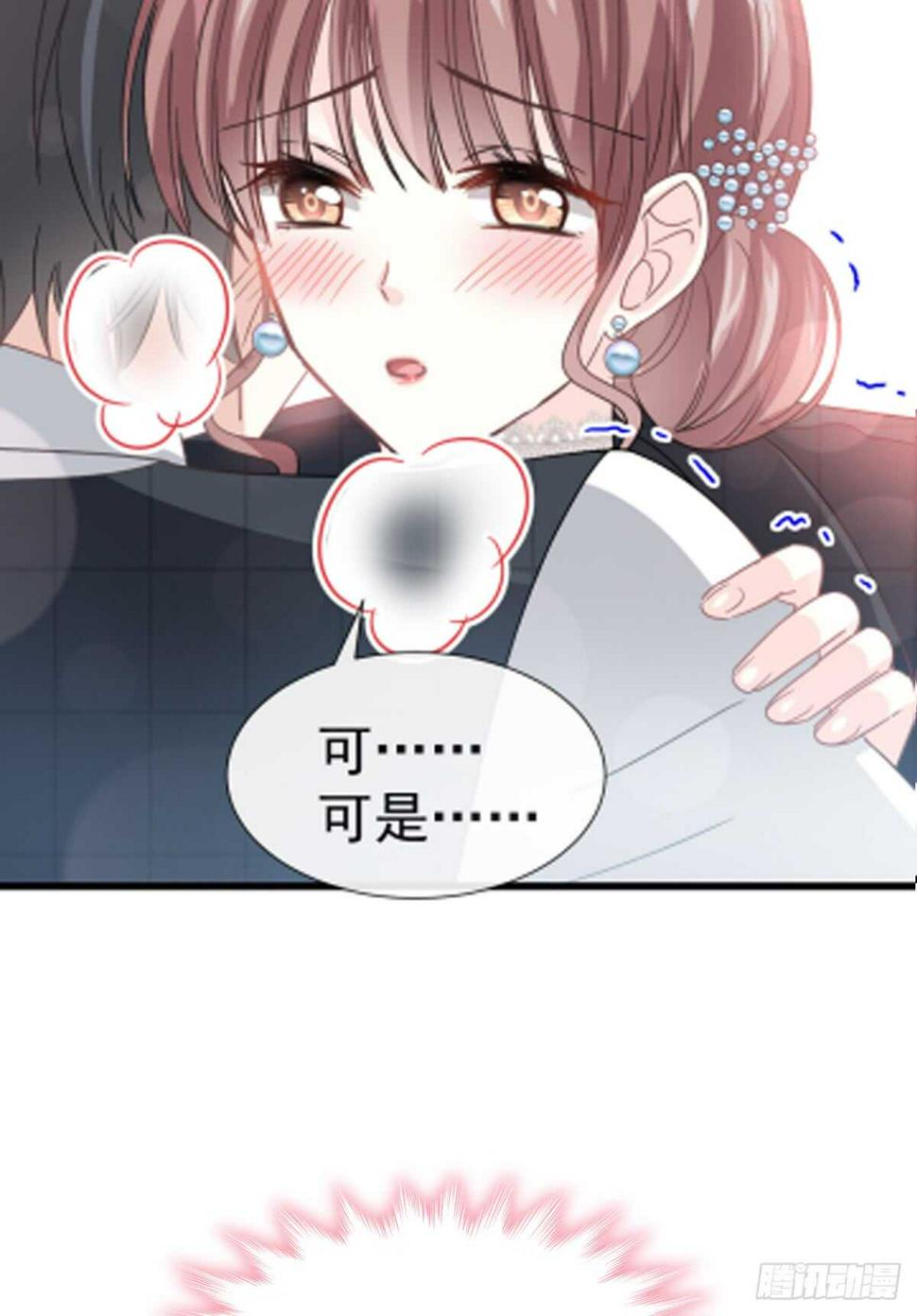 霸道总裁轻点爱韩漫全集-第37话 向我女朋友道歉无删减无遮挡章节图片 