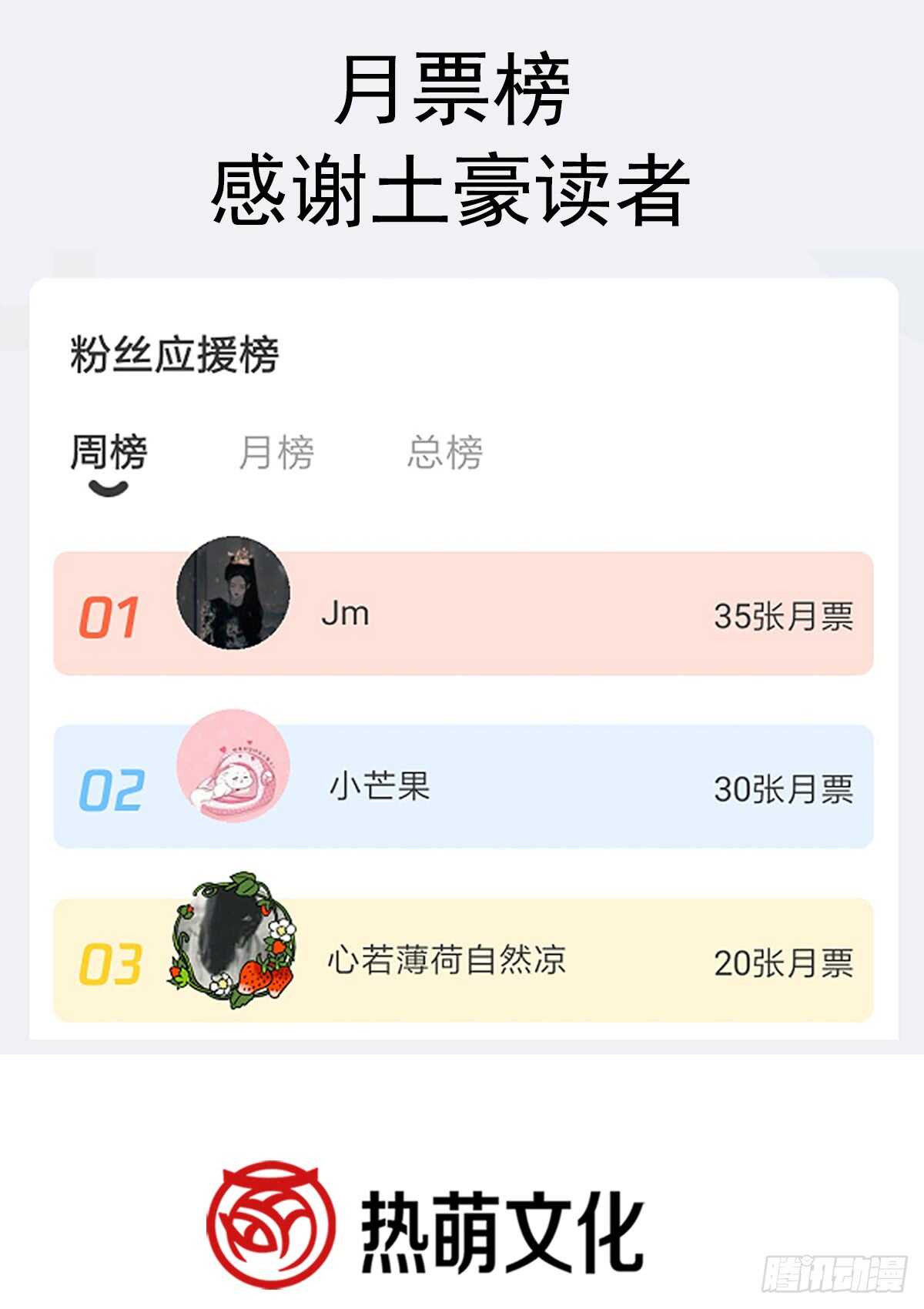 霸道总裁轻点爱韩漫全集-第37话 向我女朋友道歉无删减无遮挡章节图片 
