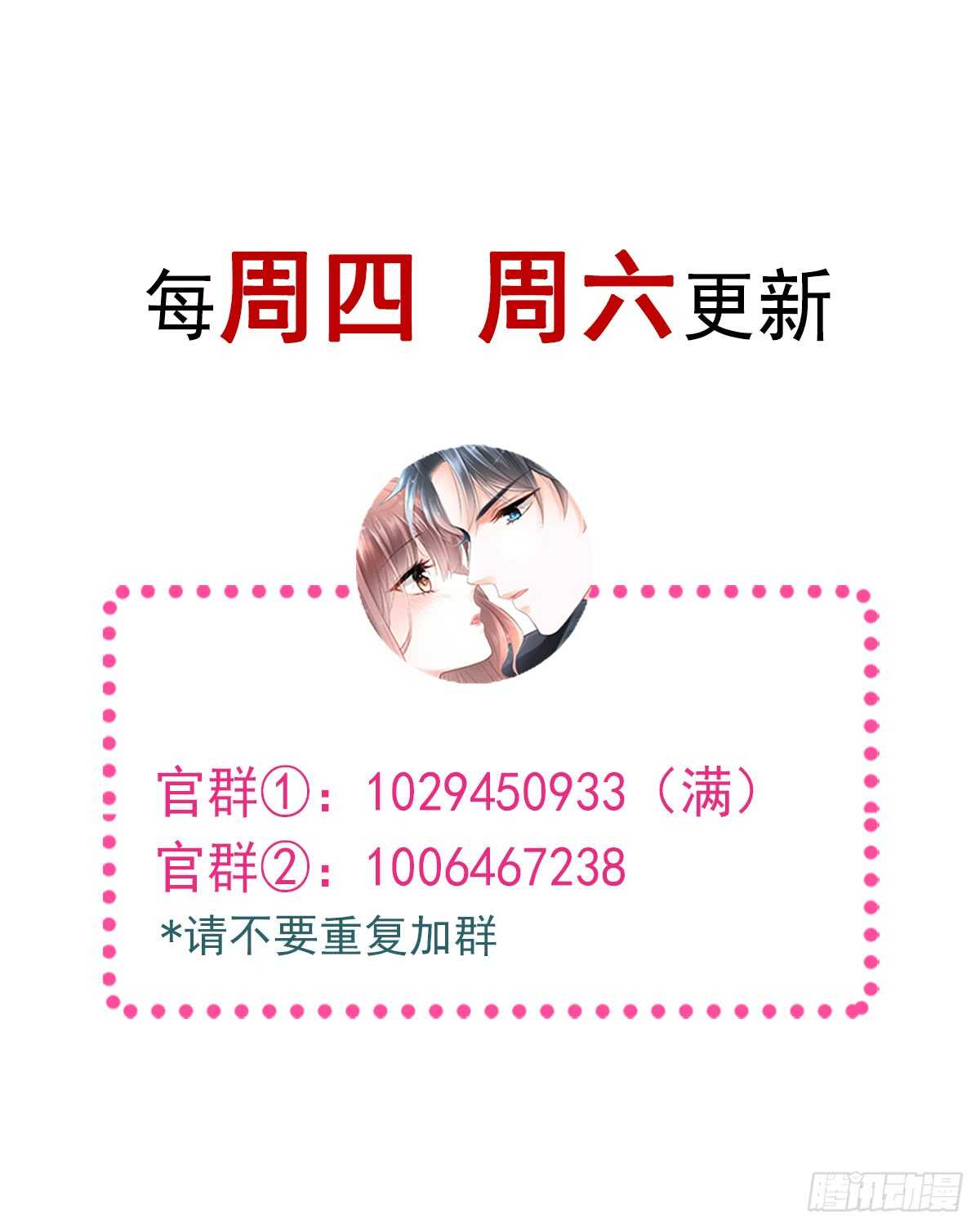 霸道总裁轻点爱韩漫全集-第37话 向我女朋友道歉无删减无遮挡章节图片 