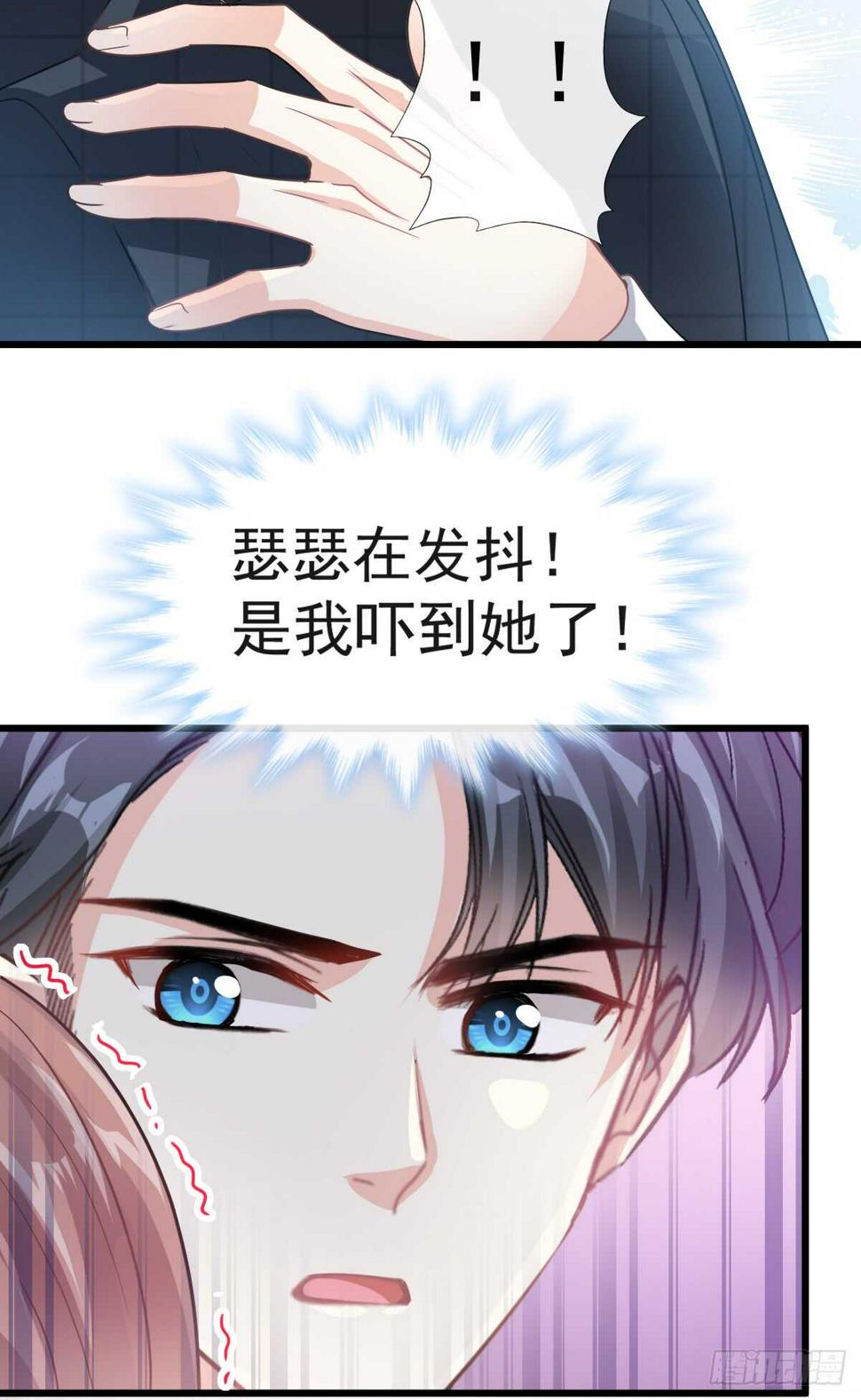 霸道总裁轻点爱韩漫全集-第37话 向我女朋友道歉无删减无遮挡章节图片 