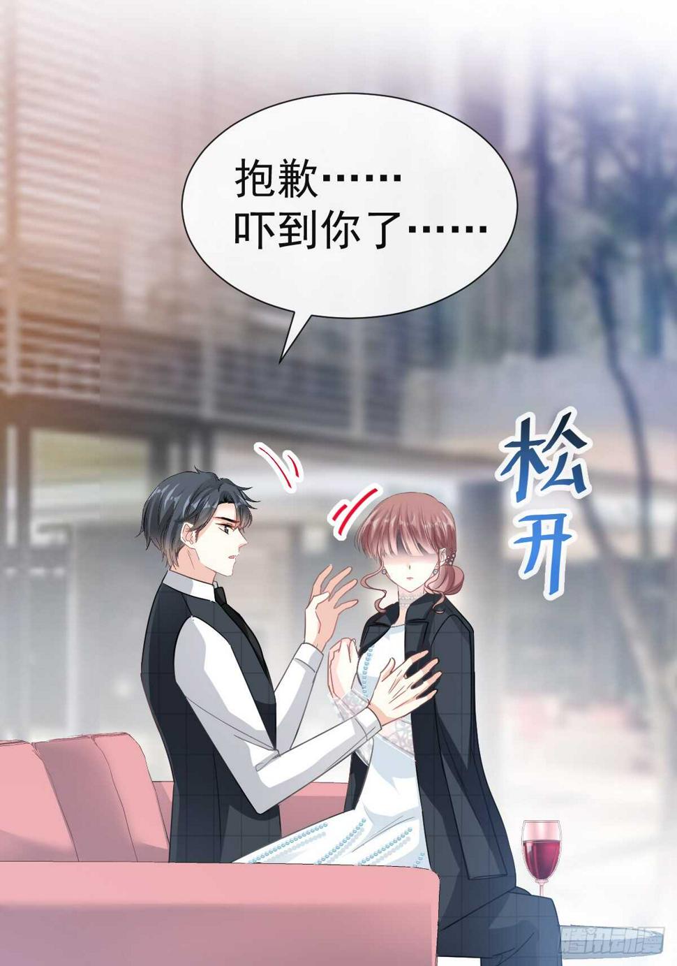 霸道总裁轻点爱韩漫全集-第37话 向我女朋友道歉无删减无遮挡章节图片 
