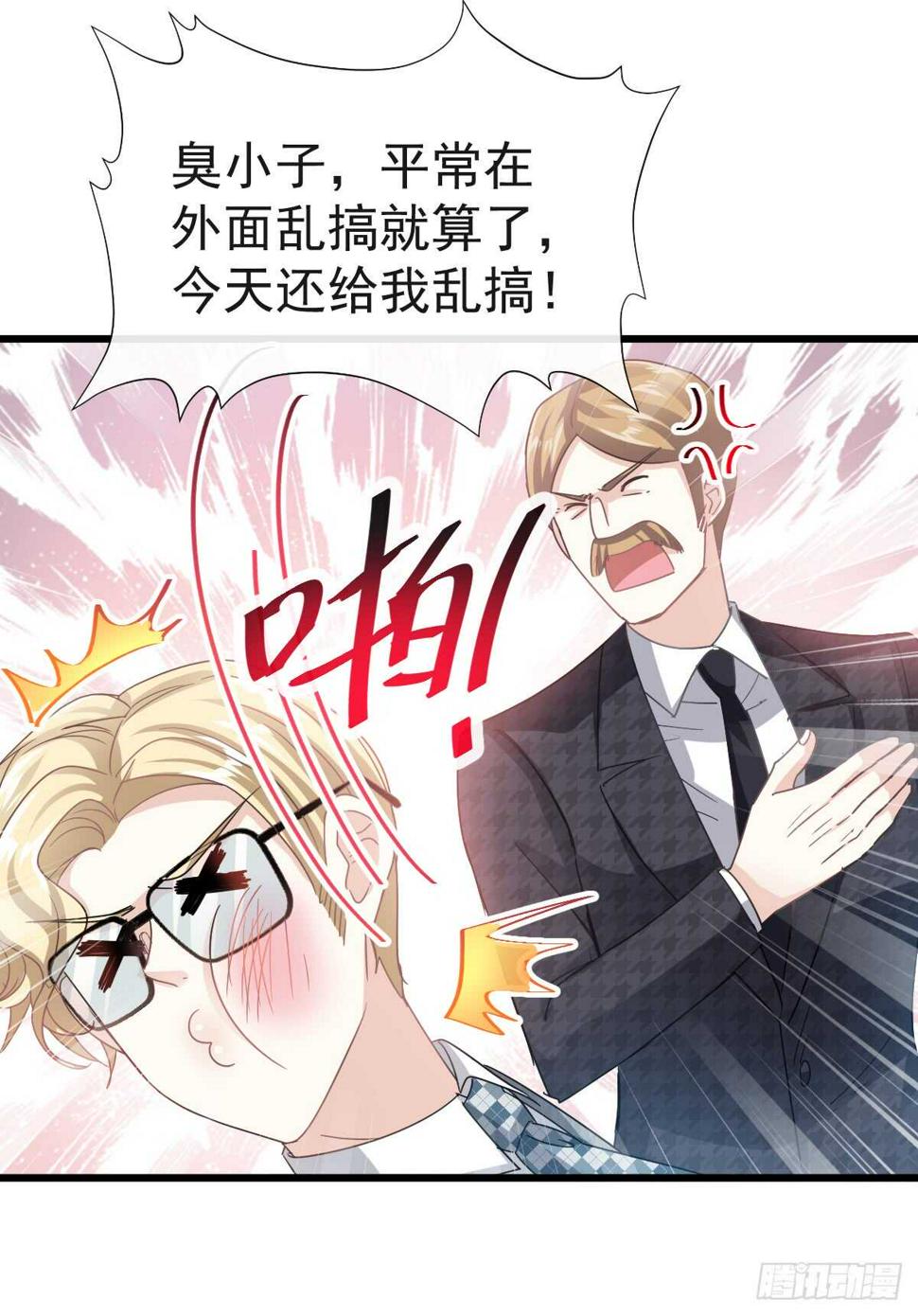 霸道总裁轻点爱韩漫全集-第38话 把媳妇拐回家无删减无遮挡章节图片 