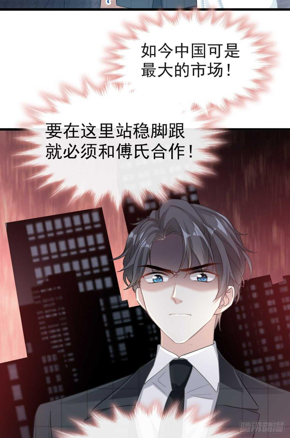 霸道总裁轻点爱韩漫全集-第38话 把媳妇拐回家无删减无遮挡章节图片 