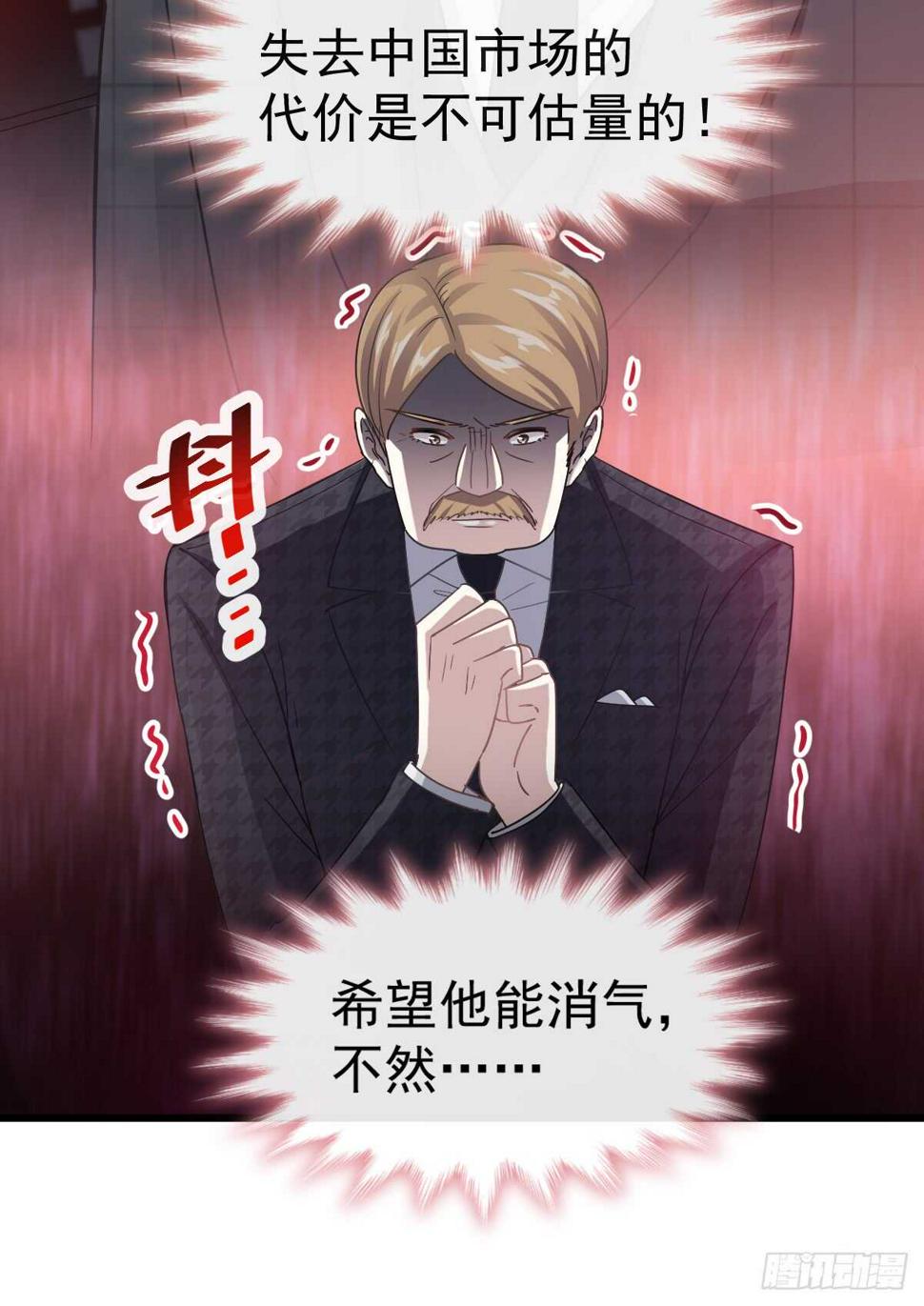 霸道总裁轻点爱韩漫全集-第38话 把媳妇拐回家无删减无遮挡章节图片 