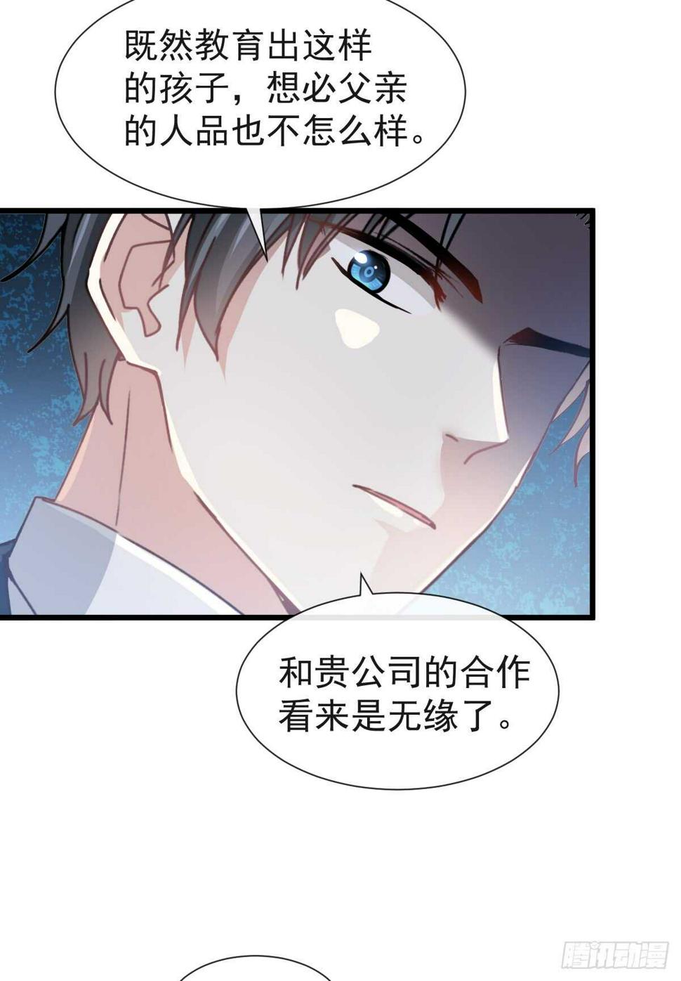 霸道总裁轻点爱韩漫全集-第38话 把媳妇拐回家无删减无遮挡章节图片 