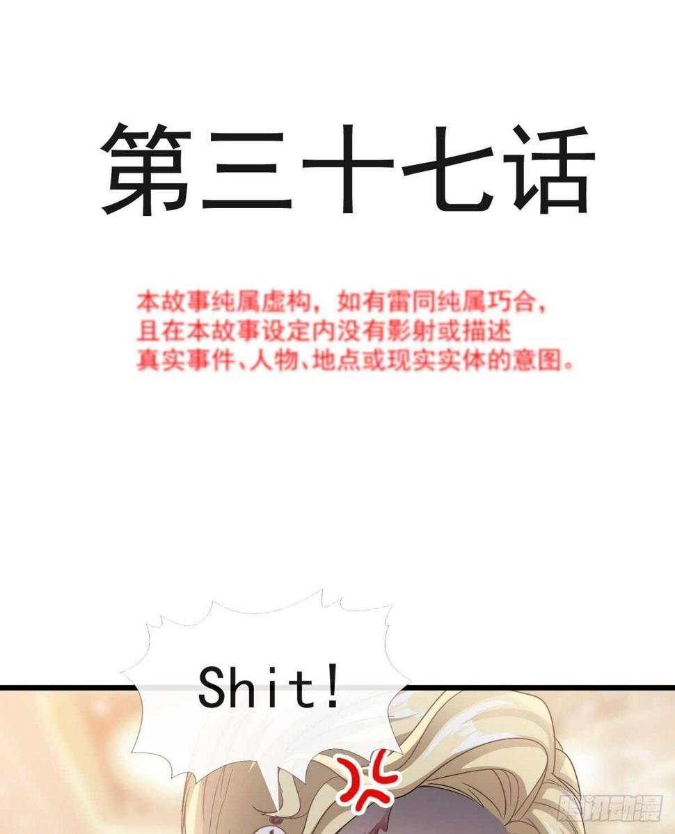 霸道总裁轻点爱韩漫全集-第38话 把媳妇拐回家无删减无遮挡章节图片 