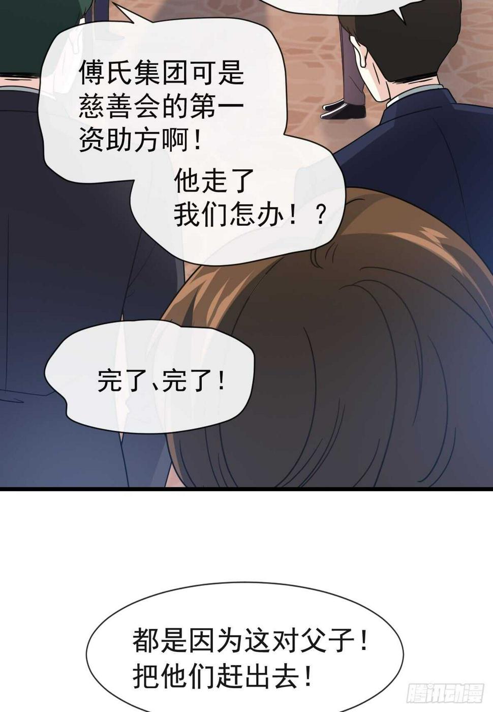 霸道总裁轻点爱韩漫全集-第38话 把媳妇拐回家无删减无遮挡章节图片 