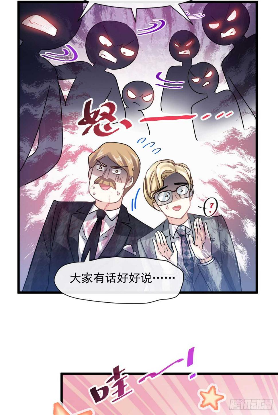 霸道总裁轻点爱韩漫全集-第38话 把媳妇拐回家无删减无遮挡章节图片 
