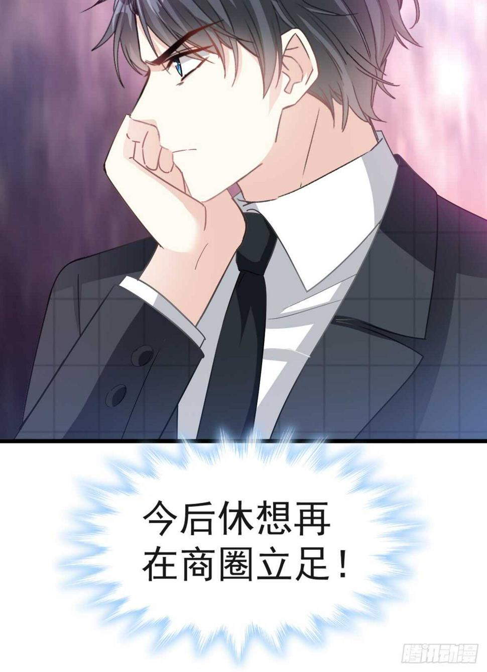 霸道总裁轻点爱韩漫全集-第38话 把媳妇拐回家无删减无遮挡章节图片 