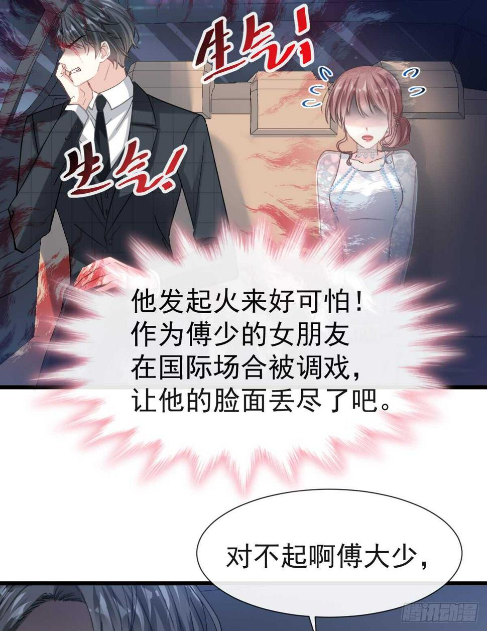 霸道总裁轻点爱韩漫全集-第38话 把媳妇拐回家无删减无遮挡章节图片 
