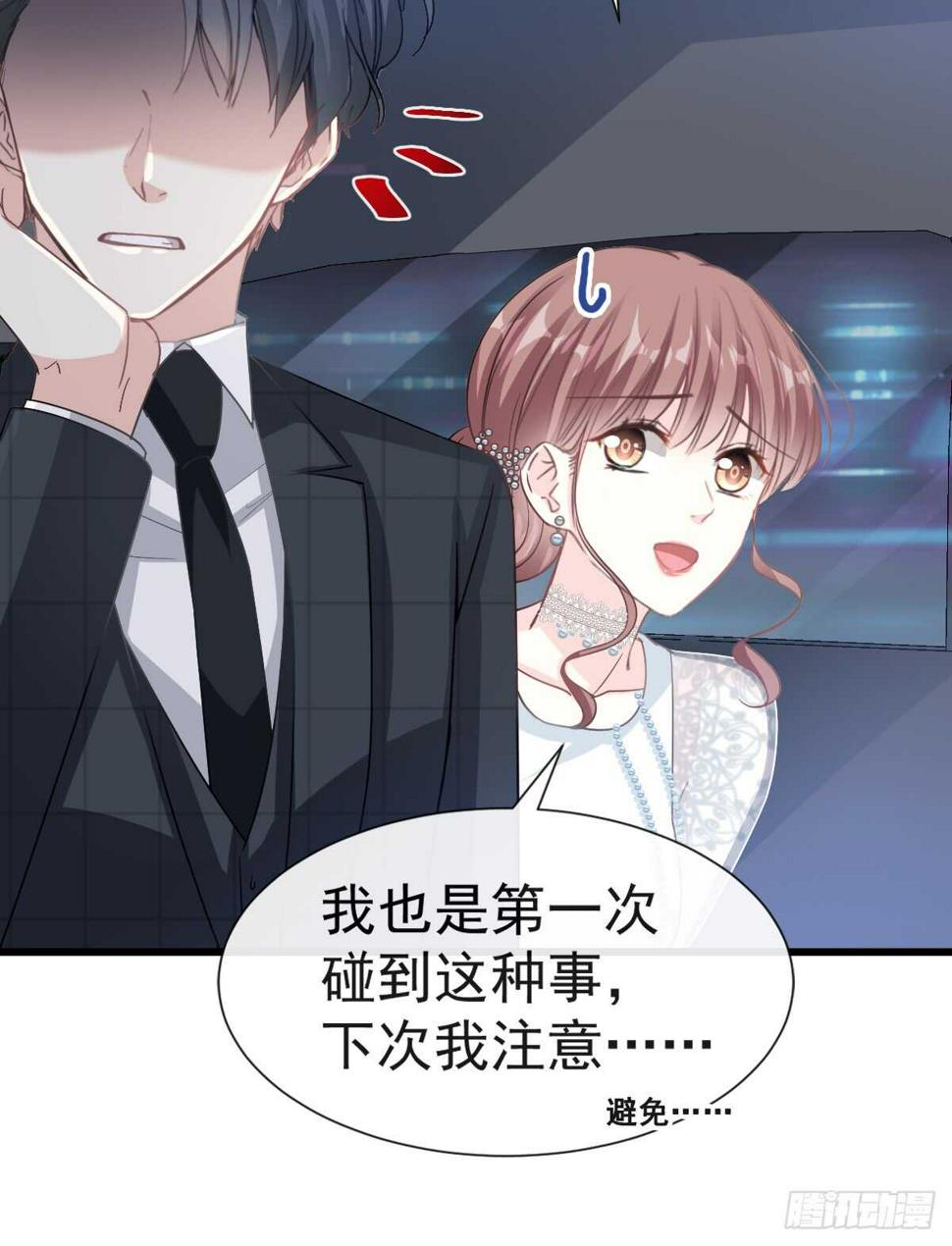 霸道总裁轻点爱韩漫全集-第38话 把媳妇拐回家无删减无遮挡章节图片 