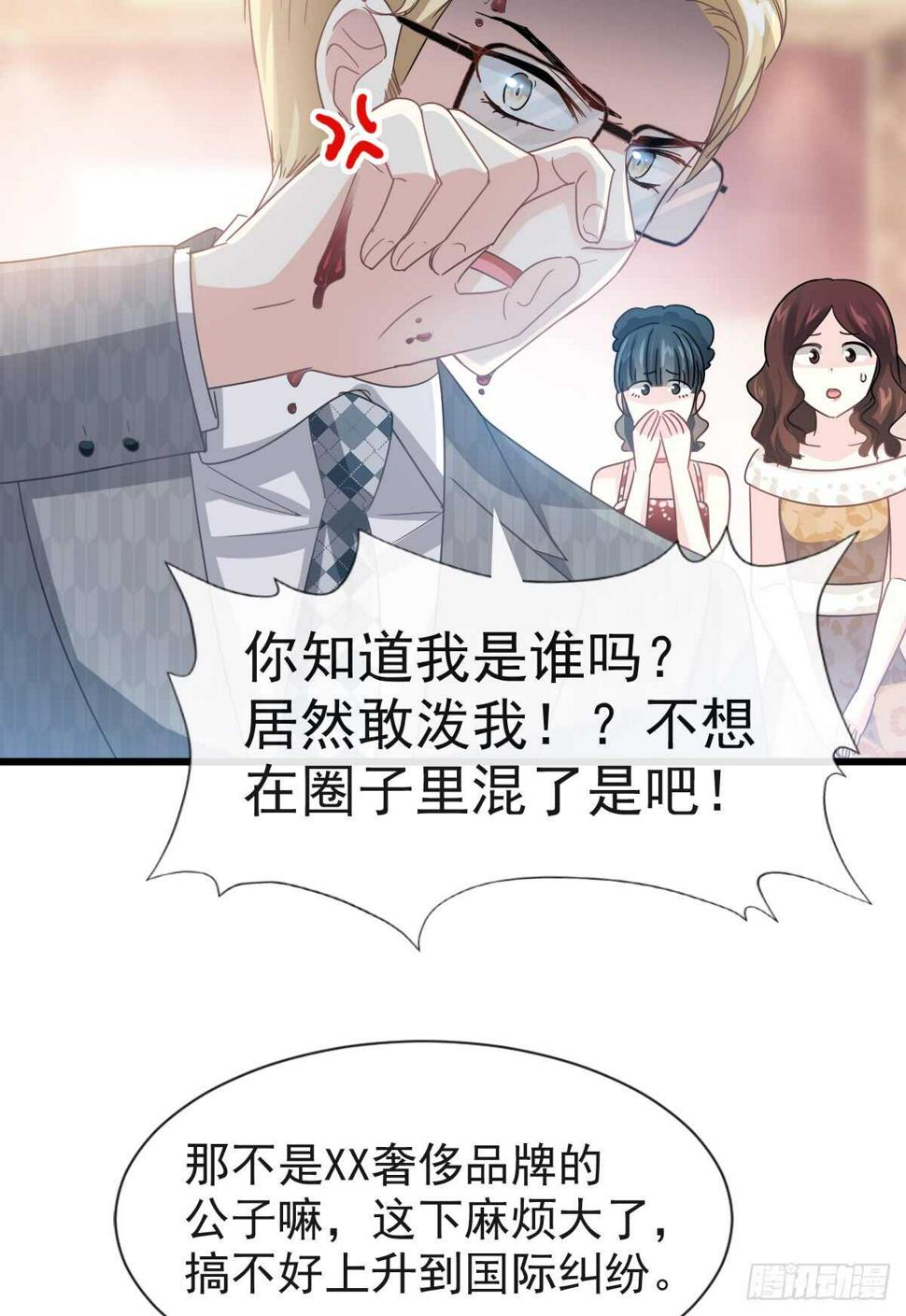 霸道总裁轻点爱韩漫全集-第38话 把媳妇拐回家无删减无遮挡章节图片 