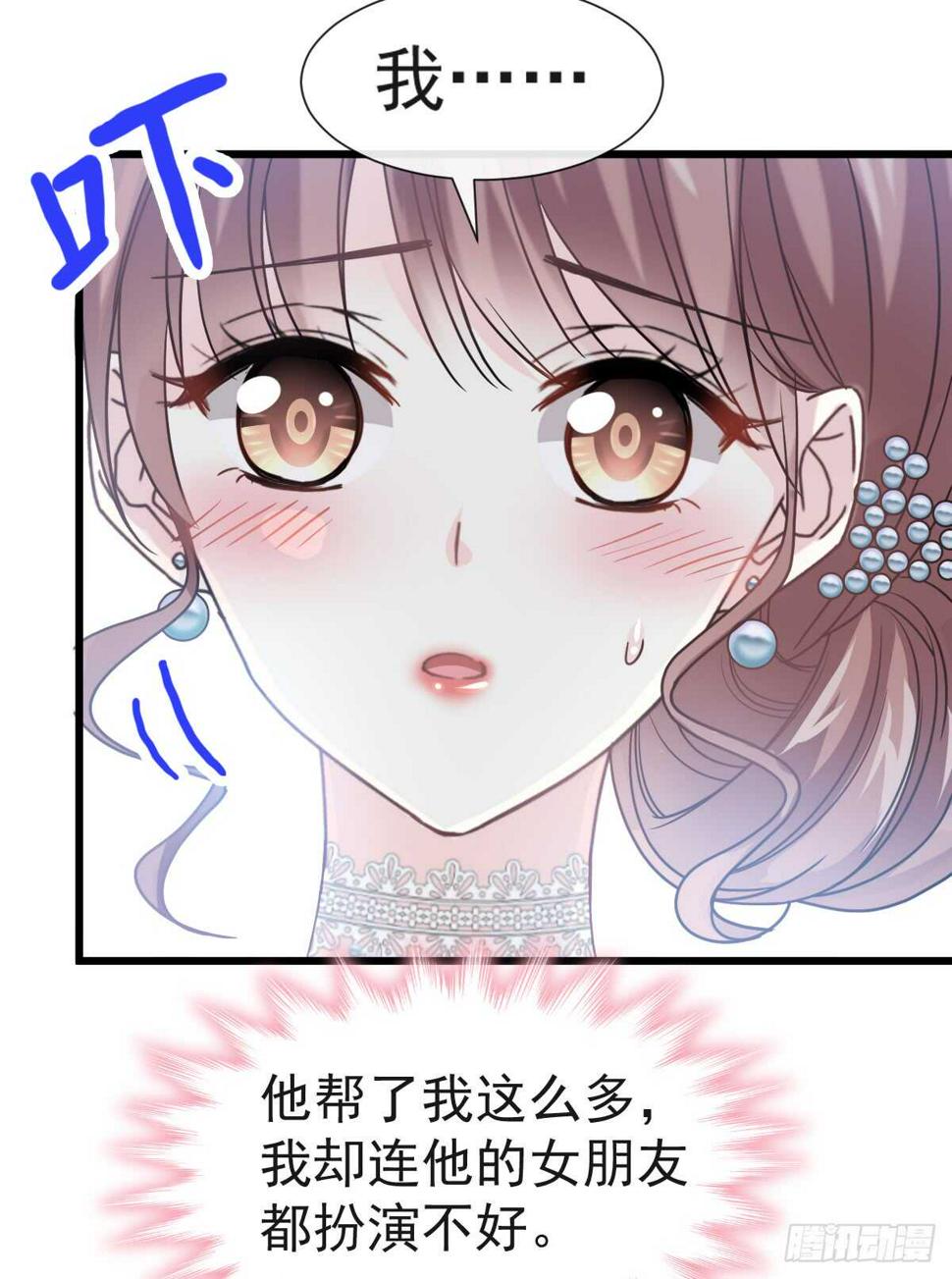 霸道总裁轻点爱韩漫全集-第38话 把媳妇拐回家无删减无遮挡章节图片 