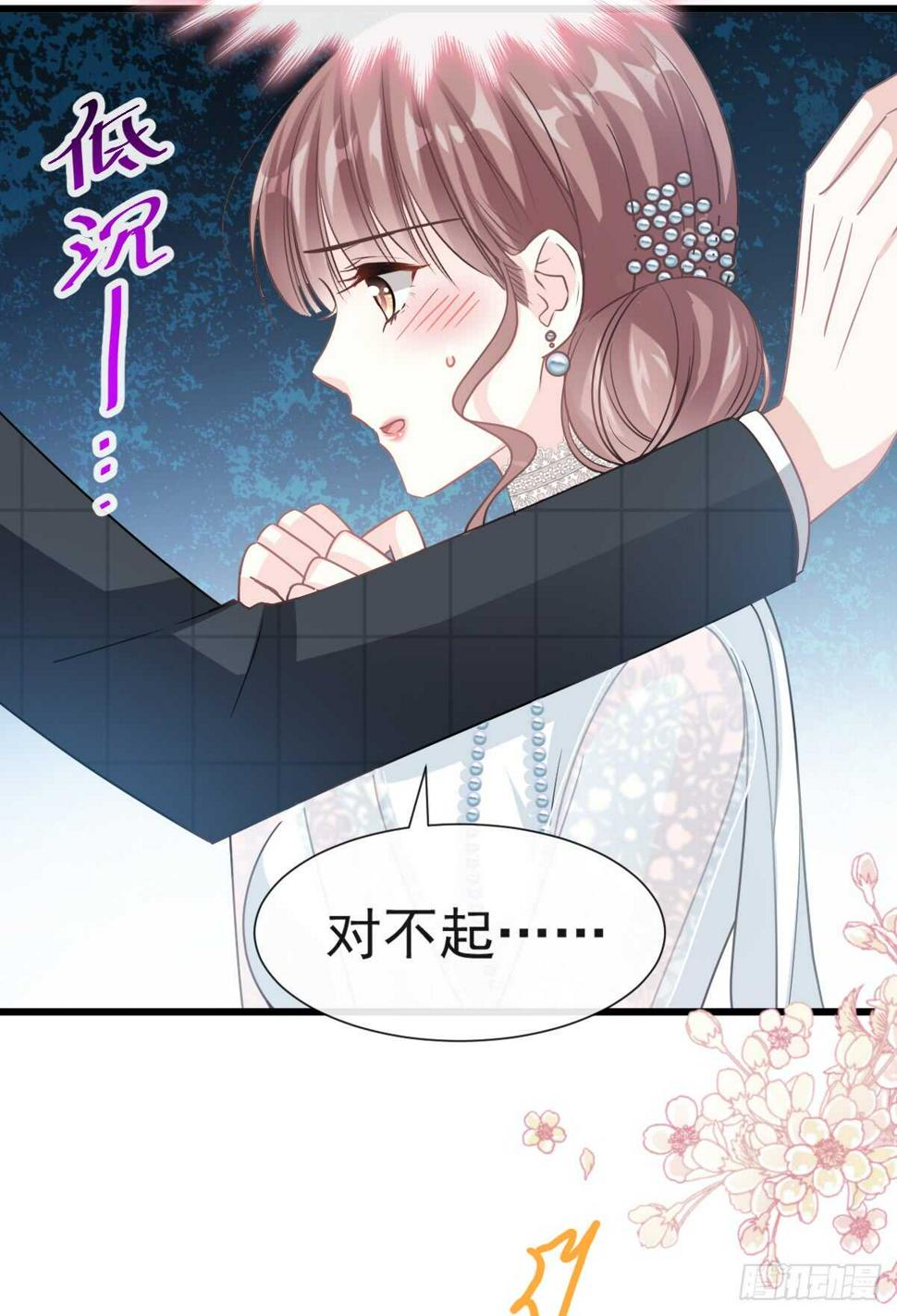 霸道总裁轻点爱韩漫全集-第38话 把媳妇拐回家无删减无遮挡章节图片 