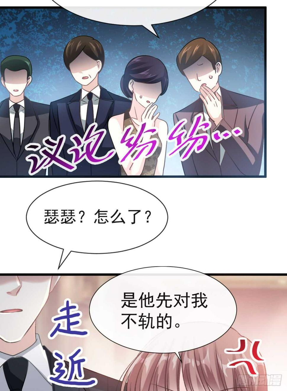 霸道总裁轻点爱韩漫全集-第38话 把媳妇拐回家无删减无遮挡章节图片 