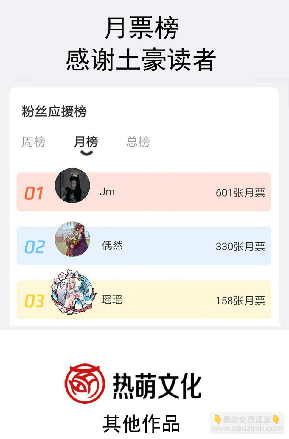 霸道总裁轻点爱韩漫全集-第38话 把媳妇拐回家无删减无遮挡章节图片 
