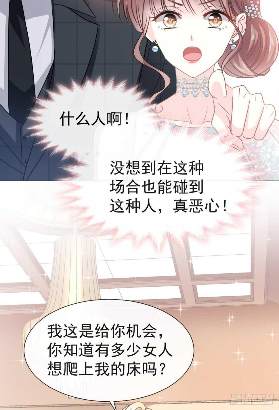 霸道总裁轻点爱韩漫全集-第38话 把媳妇拐回家无删减无遮挡章节图片 