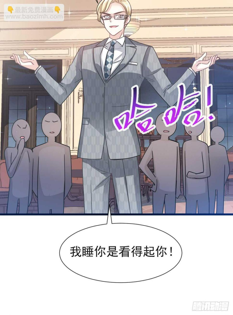 霸道总裁轻点爱韩漫全集-第38话 把媳妇拐回家无删减无遮挡章节图片 