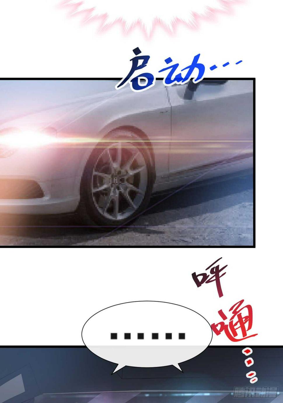 霸道总裁轻点爱韩漫全集-第39话 拜见婆婆大人无删减无遮挡章节图片 