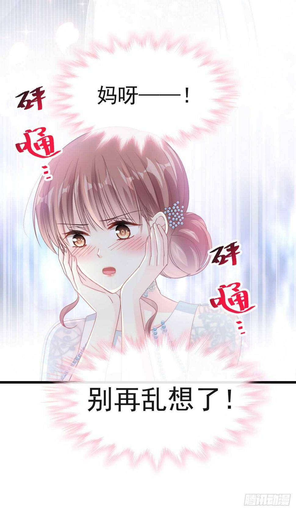 霸道总裁轻点爱韩漫全集-第39话 拜见婆婆大人无删减无遮挡章节图片 