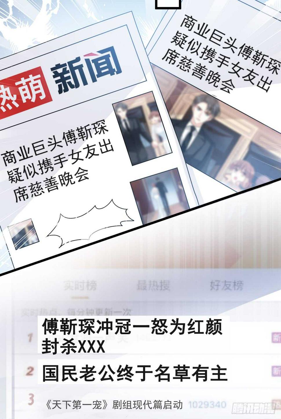 霸道总裁轻点爱韩漫全集-第39话 拜见婆婆大人无删减无遮挡章节图片 