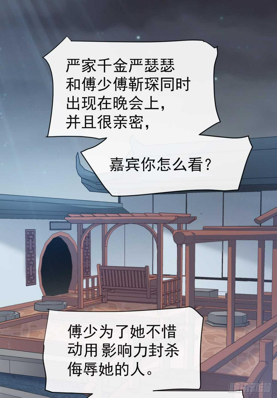 霸道总裁轻点爱韩漫全集-第39话 拜见婆婆大人无删减无遮挡章节图片 