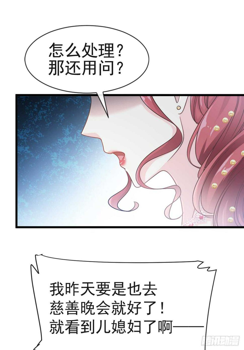 霸道总裁轻点爱韩漫全集-第39话 拜见婆婆大人无删减无遮挡章节图片 