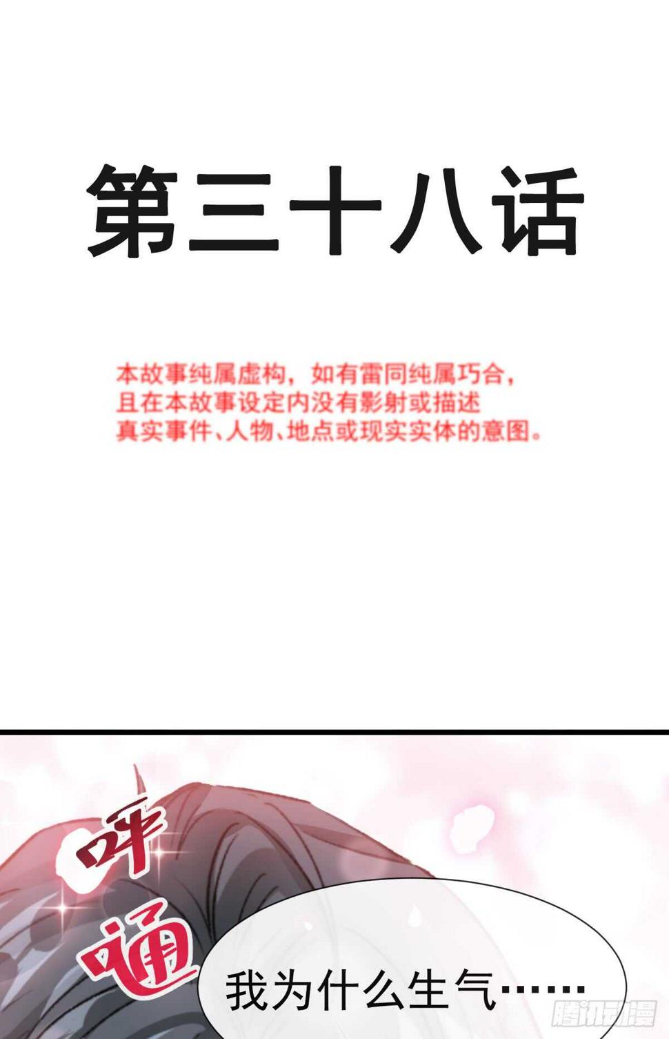 霸道总裁轻点爱韩漫全集-第39话 拜见婆婆大人无删减无遮挡章节图片 