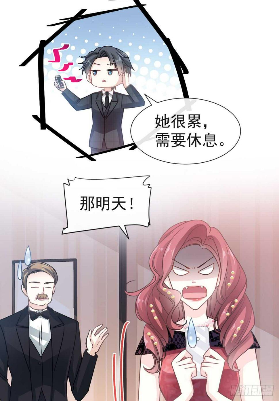 霸道总裁轻点爱韩漫全集-第39话 拜见婆婆大人无删减无遮挡章节图片 