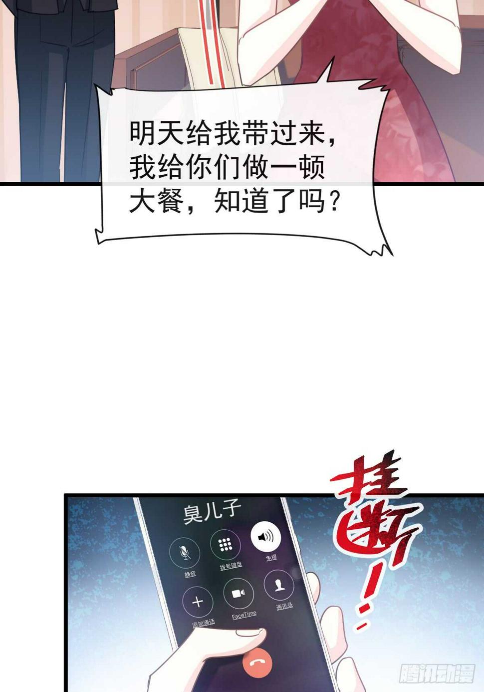 霸道总裁轻点爱韩漫全集-第39话 拜见婆婆大人无删减无遮挡章节图片 