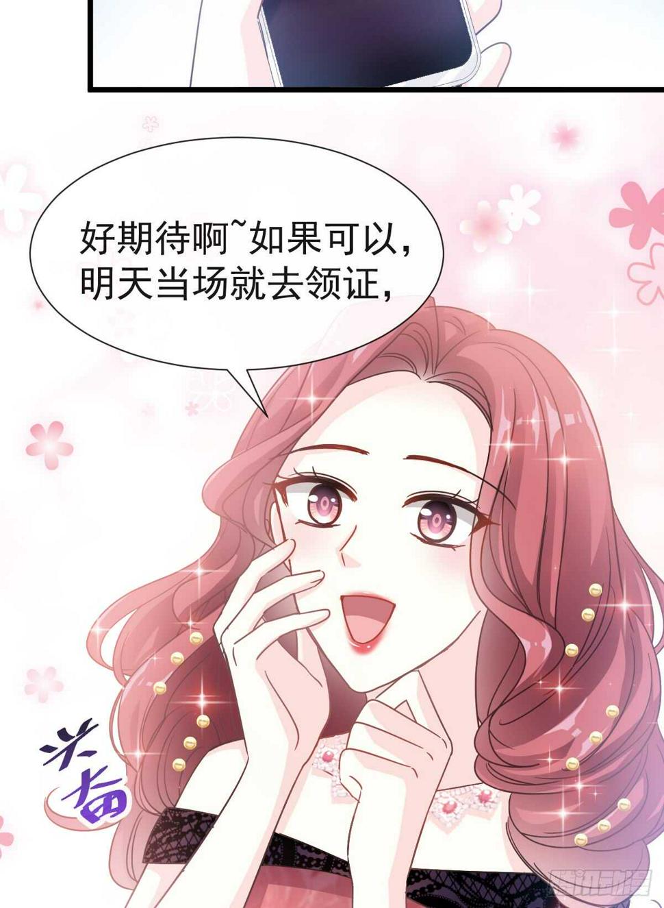 霸道总裁轻点爱韩漫全集-第39话 拜见婆婆大人无删减无遮挡章节图片 