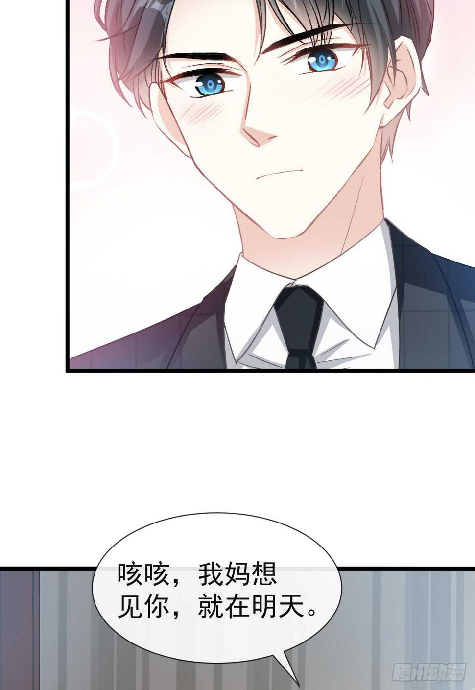 霸道总裁轻点爱韩漫全集-第39话 拜见婆婆大人无删减无遮挡章节图片 