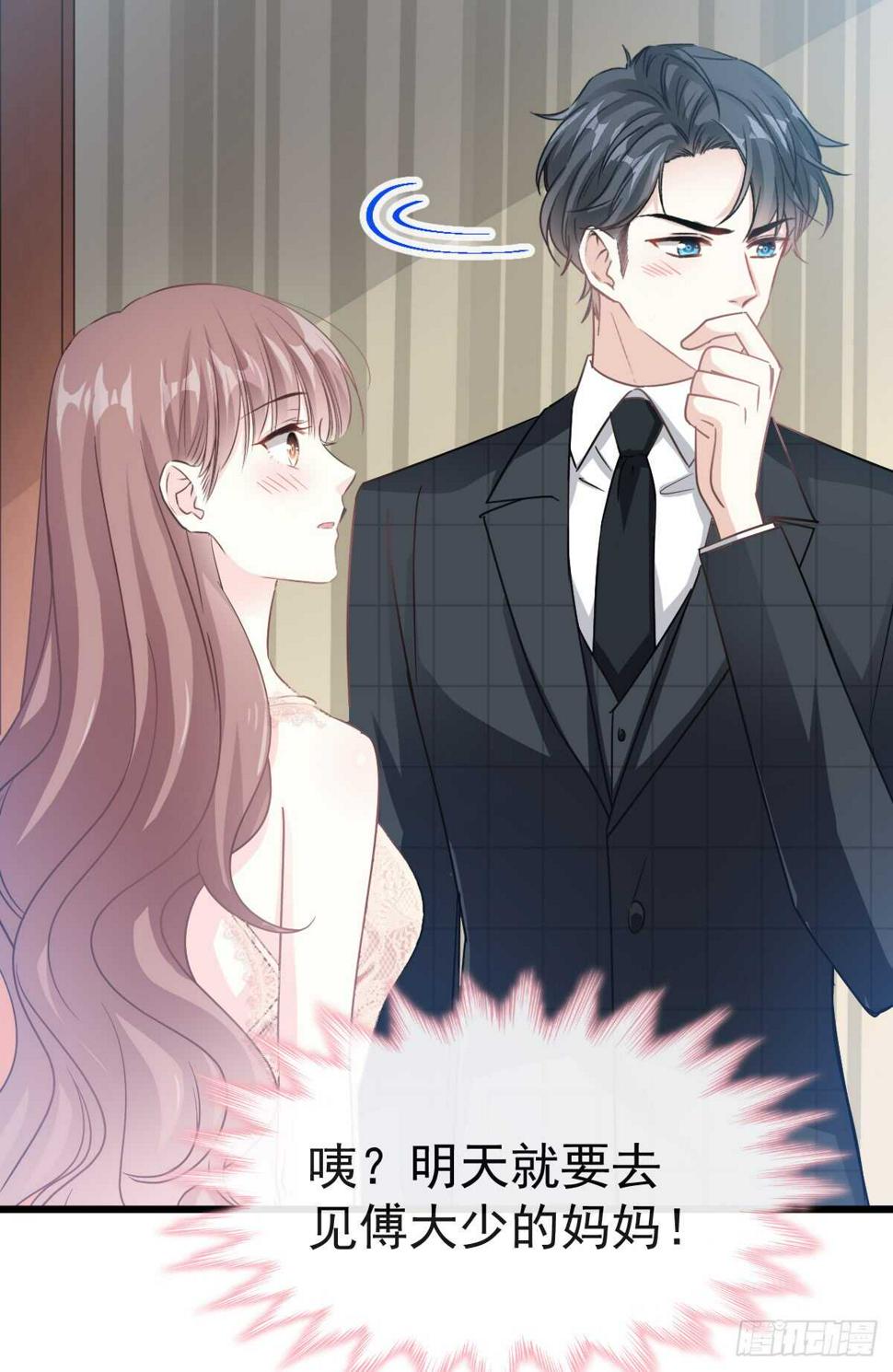 霸道总裁轻点爱韩漫全集-第39话 拜见婆婆大人无删减无遮挡章节图片 