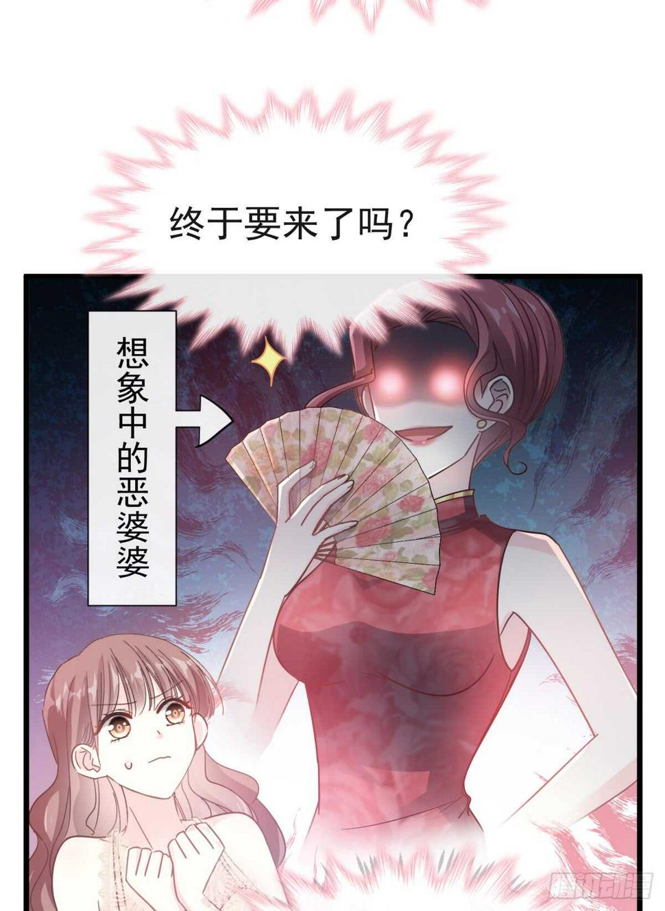 霸道总裁轻点爱韩漫全集-第39话 拜见婆婆大人无删减无遮挡章节图片 