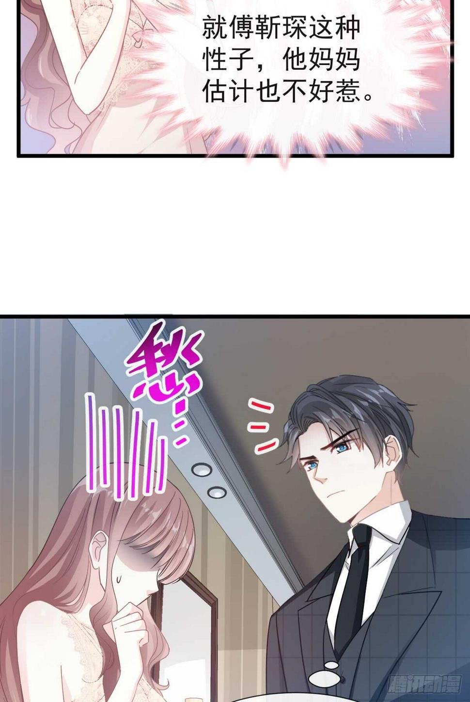 霸道总裁轻点爱韩漫全集-第39话 拜见婆婆大人无删减无遮挡章节图片 