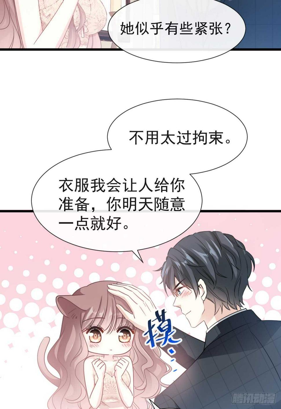 霸道总裁轻点爱韩漫全集-第39话 拜见婆婆大人无删减无遮挡章节图片 
