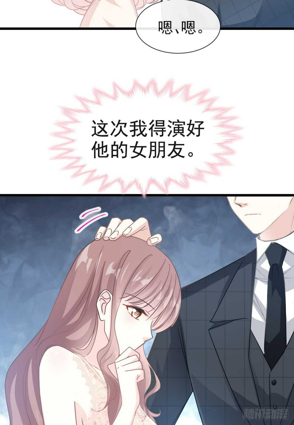 霸道总裁轻点爱韩漫全集-第39话 拜见婆婆大人无删减无遮挡章节图片 