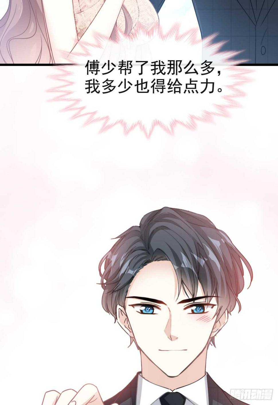 霸道总裁轻点爱韩漫全集-第39话 拜见婆婆大人无删减无遮挡章节图片 