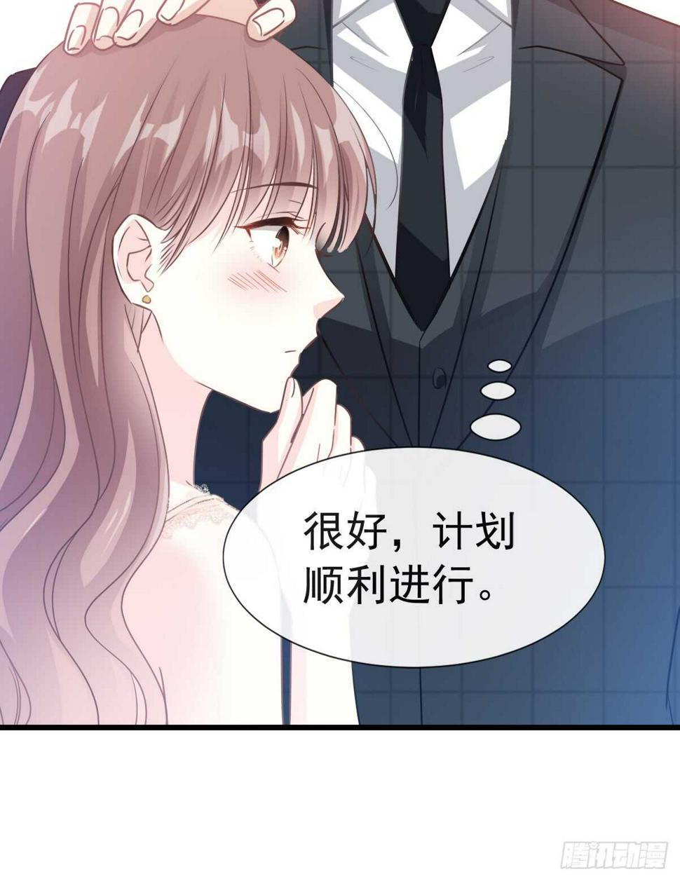霸道总裁轻点爱韩漫全集-第39话 拜见婆婆大人无删减无遮挡章节图片 
