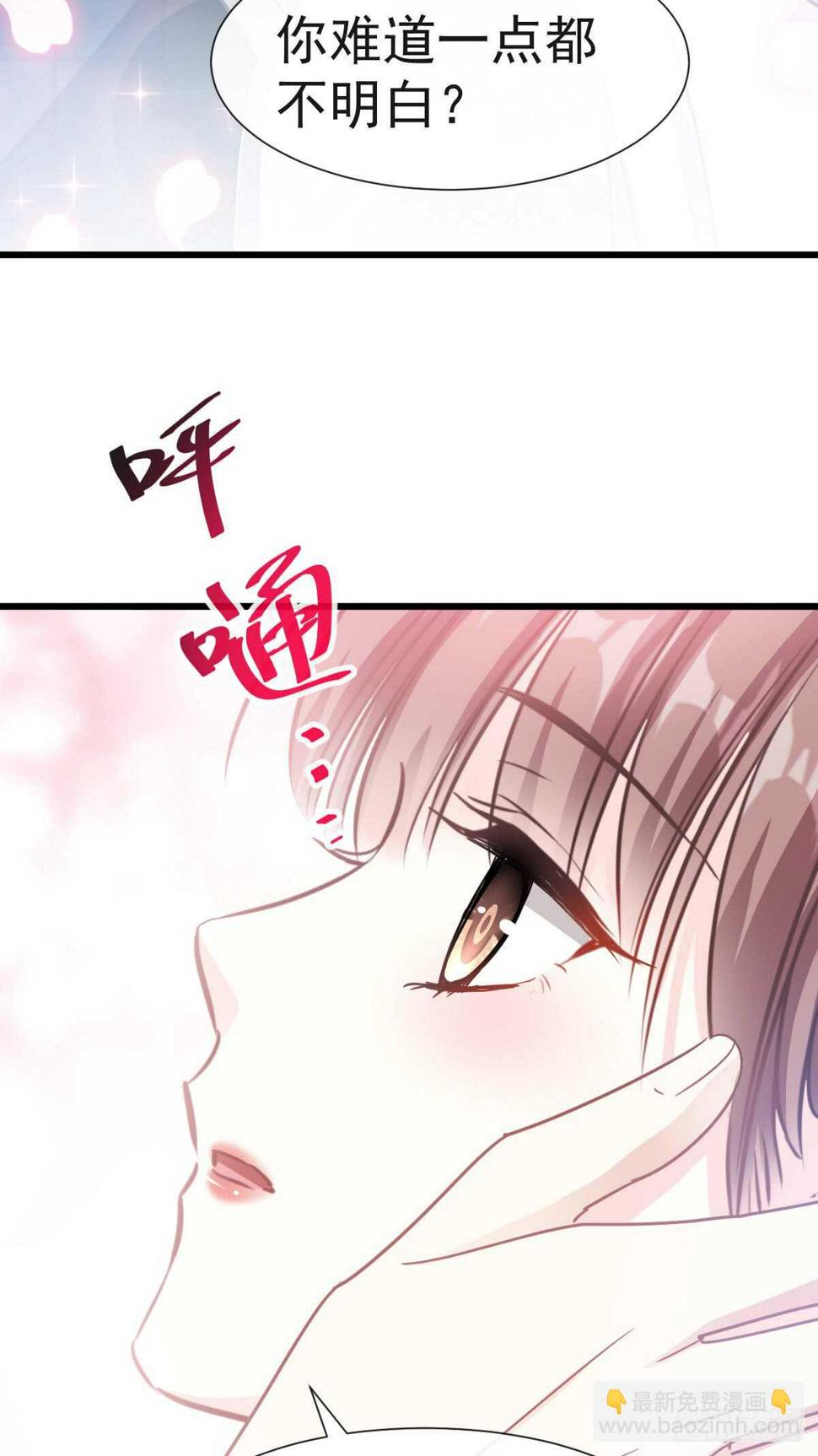 霸道总裁轻点爱韩漫全集-第39话 拜见婆婆大人无删减无遮挡章节图片 