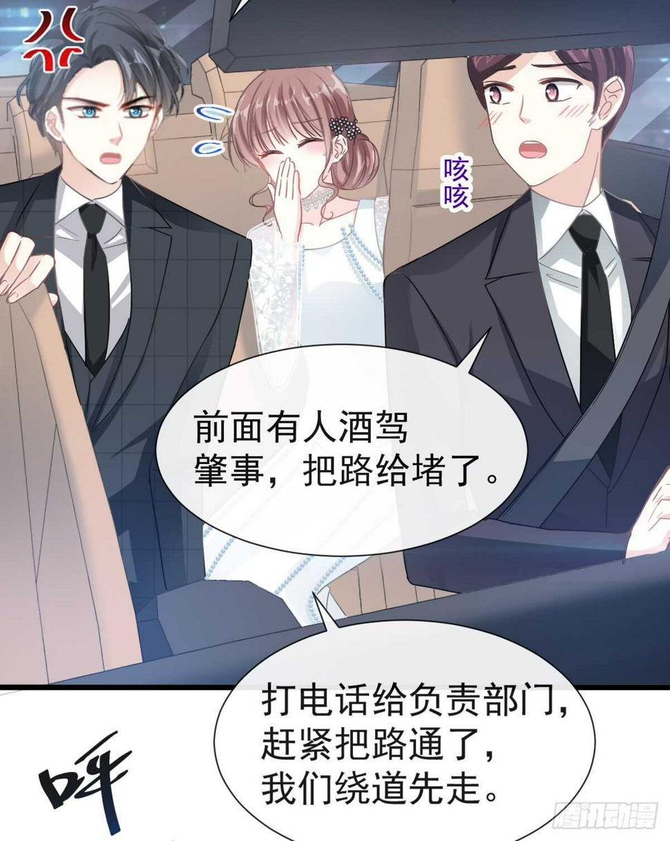 霸道总裁轻点爱韩漫全集-第39话 拜见婆婆大人无删减无遮挡章节图片 