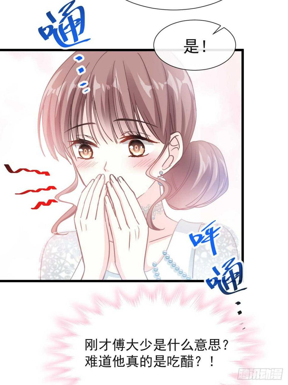 霸道总裁轻点爱韩漫全集-第39话 拜见婆婆大人无删减无遮挡章节图片 